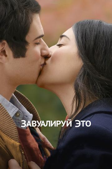 Завуалируй это 2017 Смотреть Онлайн Бесплатно в Хорошем Качестве